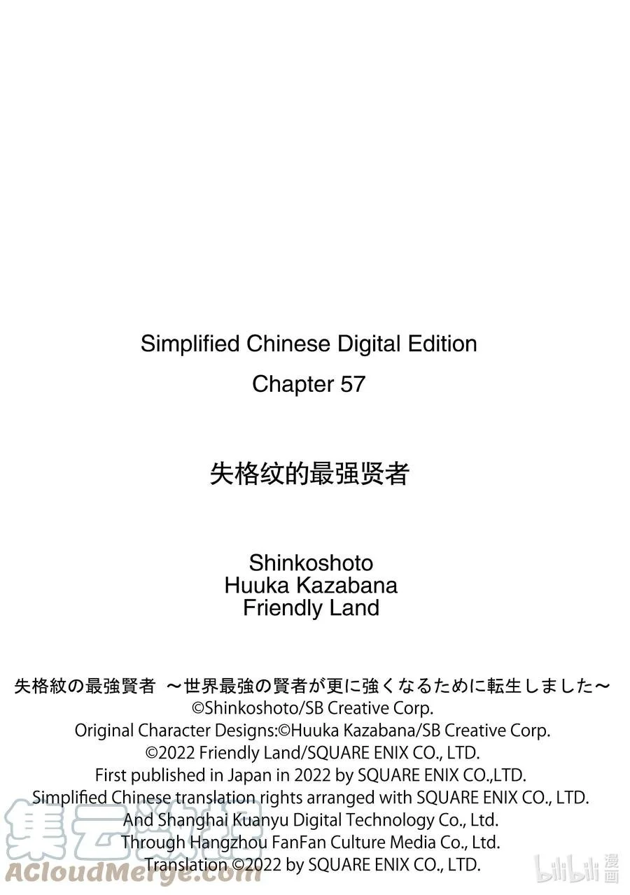 57-1 最强贤者，寻找 第13页