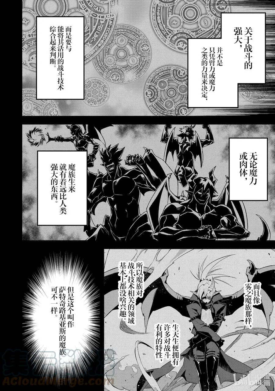 56-4 最强贤者，解开封印 第3页