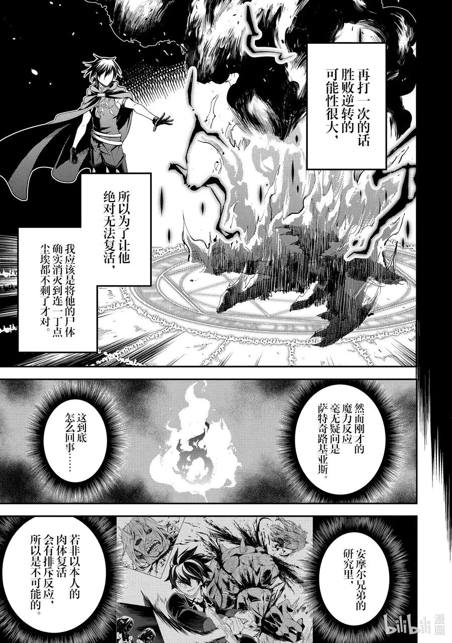 56-4 最强贤者，解开封印 第6页