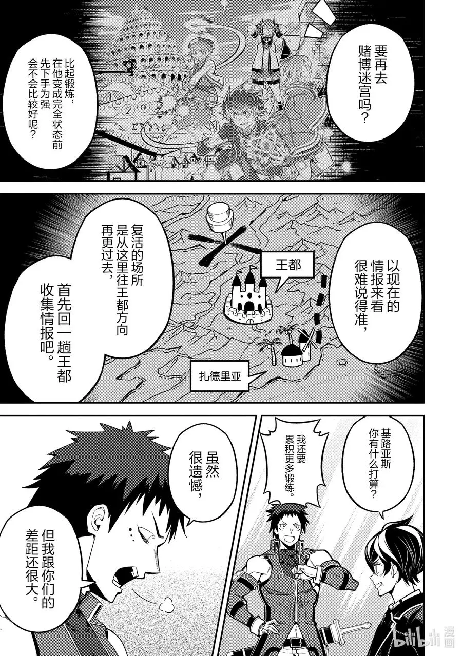 56-4 最强贤者，解开封印 第10页