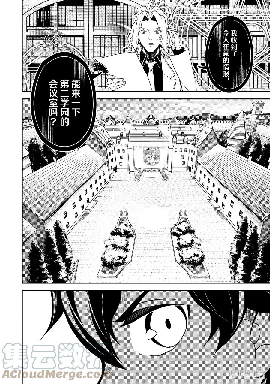 56-4 最强贤者，解开封印 第15页