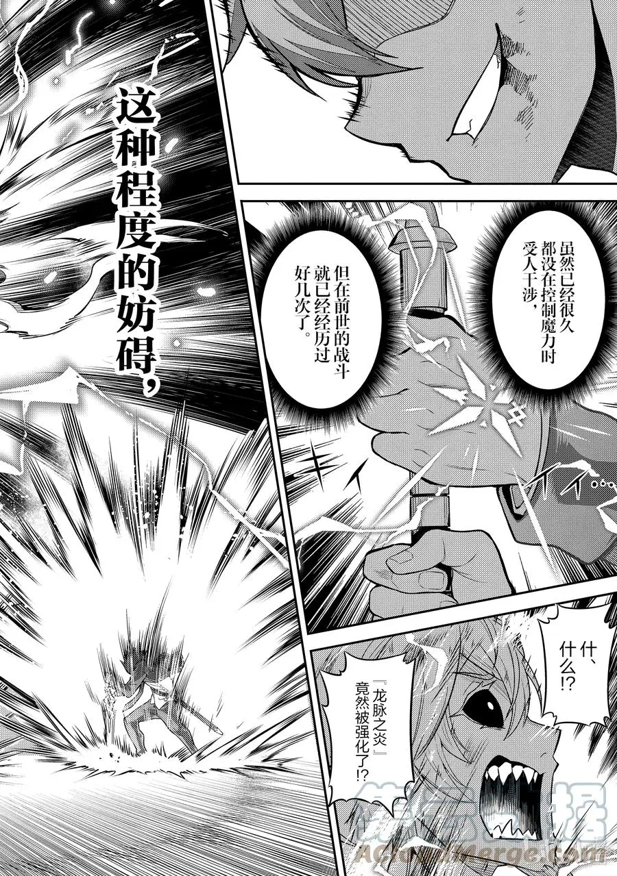 56-3 最强贤者，解开封印 第1页