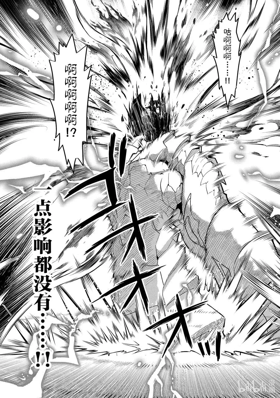 56-3 最强贤者，解开封印 第2页