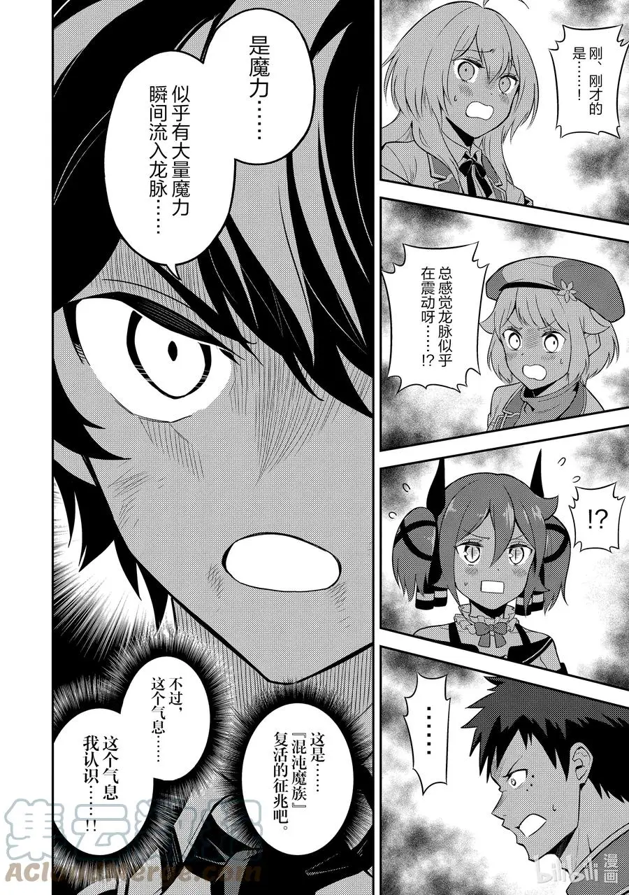 56-3 最强贤者，解开封印 第9页