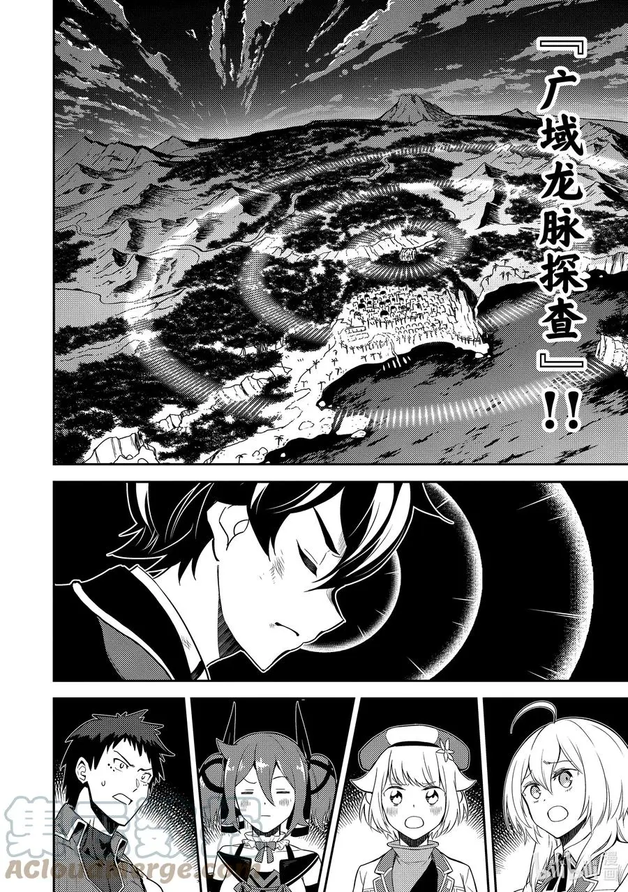 56-3 最强贤者，解开封印 第13页