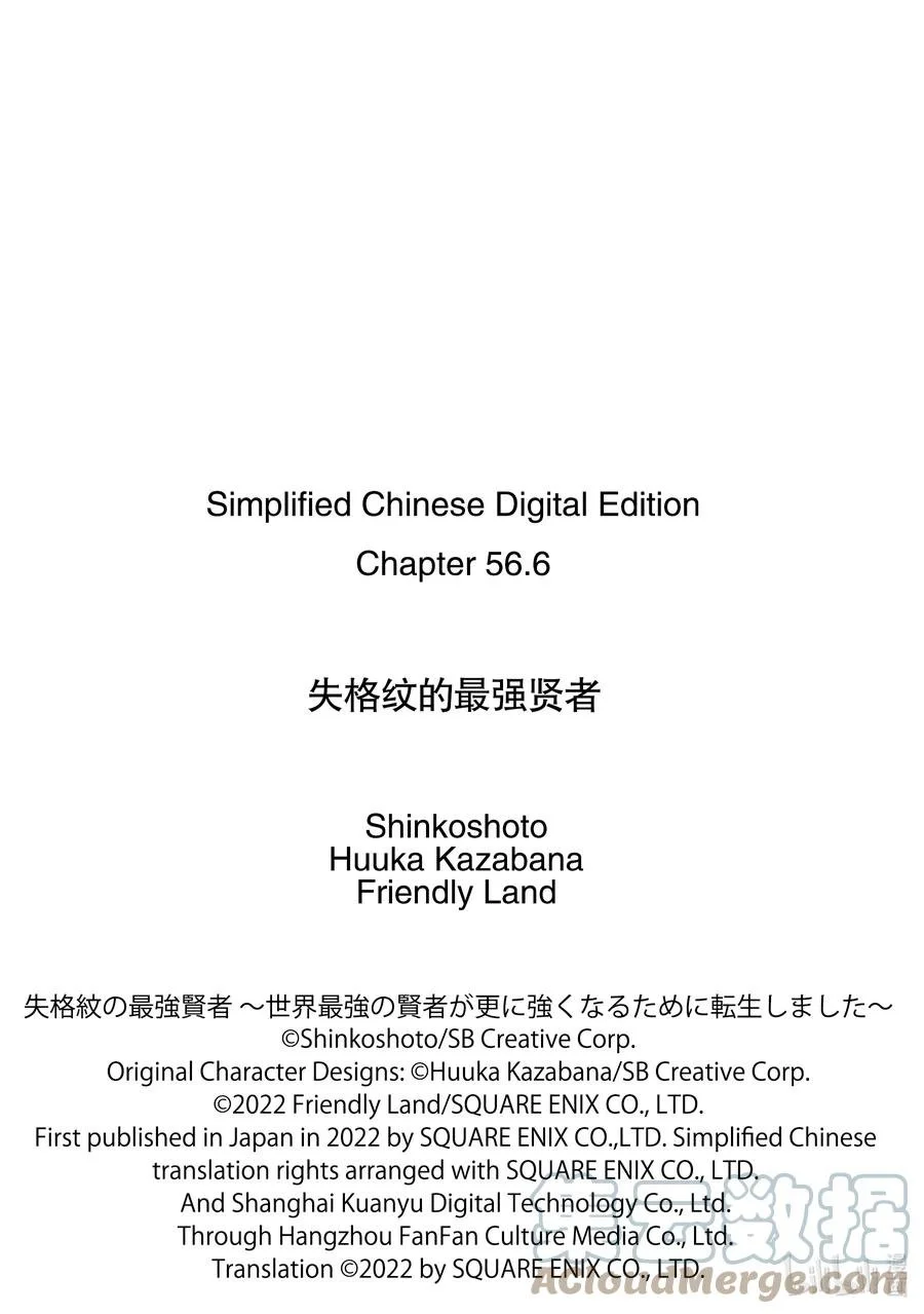 56-3 最强贤者，解开封印 第17页