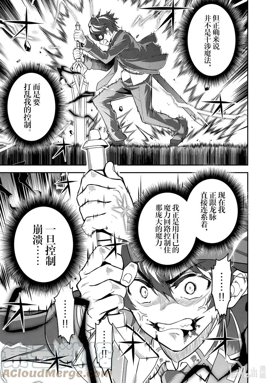 56-2 最强贤者，解开封印 第15页