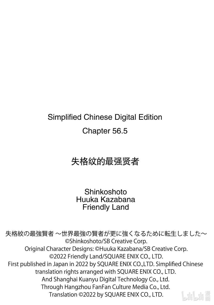 56-2 最强贤者，解开封印 第18页