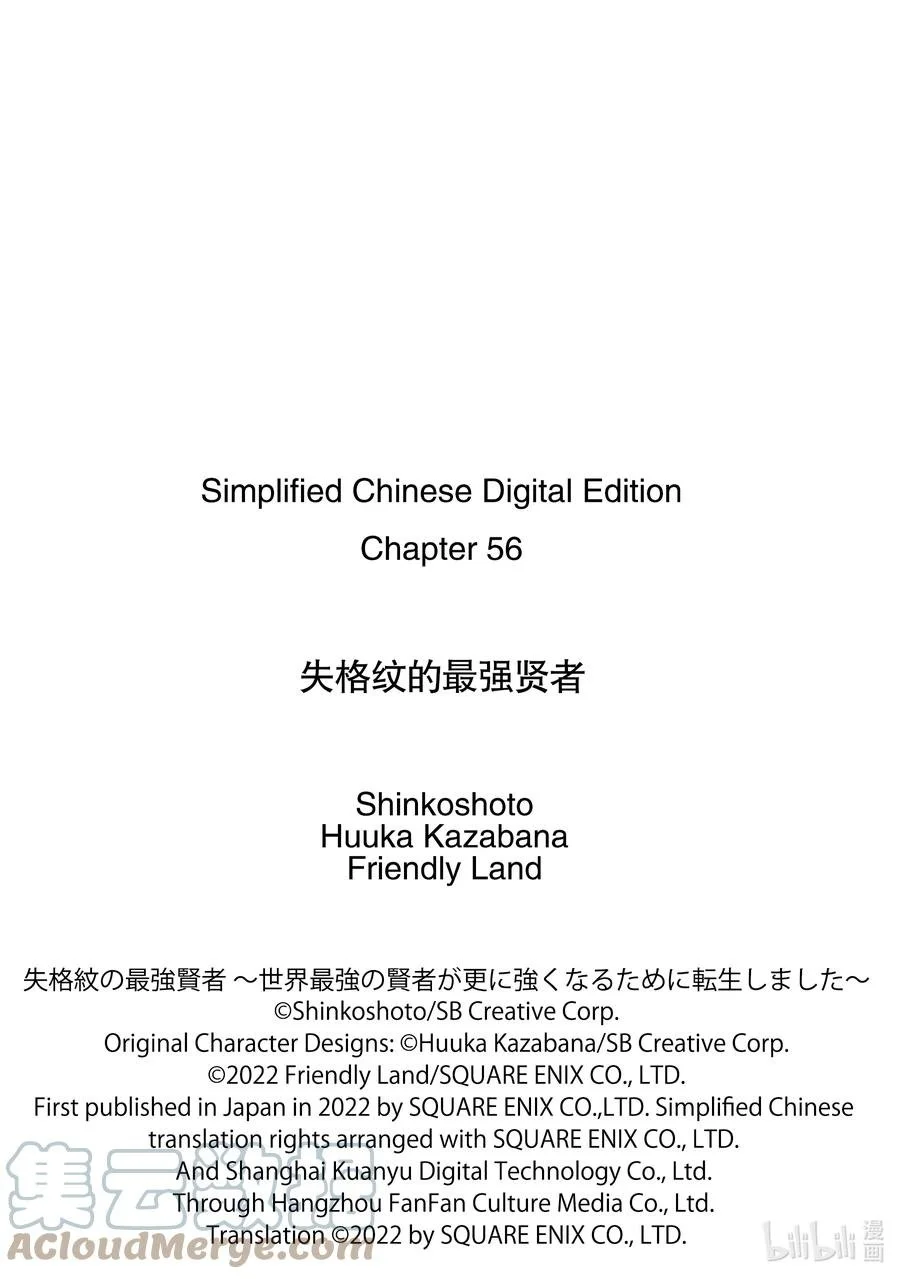 56-1 最强贤者，解开封印 第15页