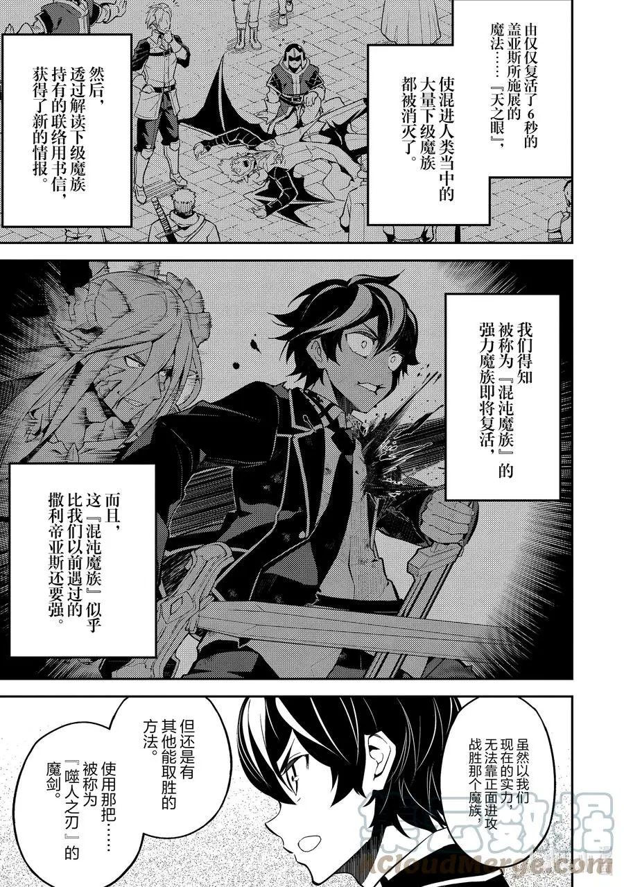 54-1 最强贤者，目击冒牌货 第1页