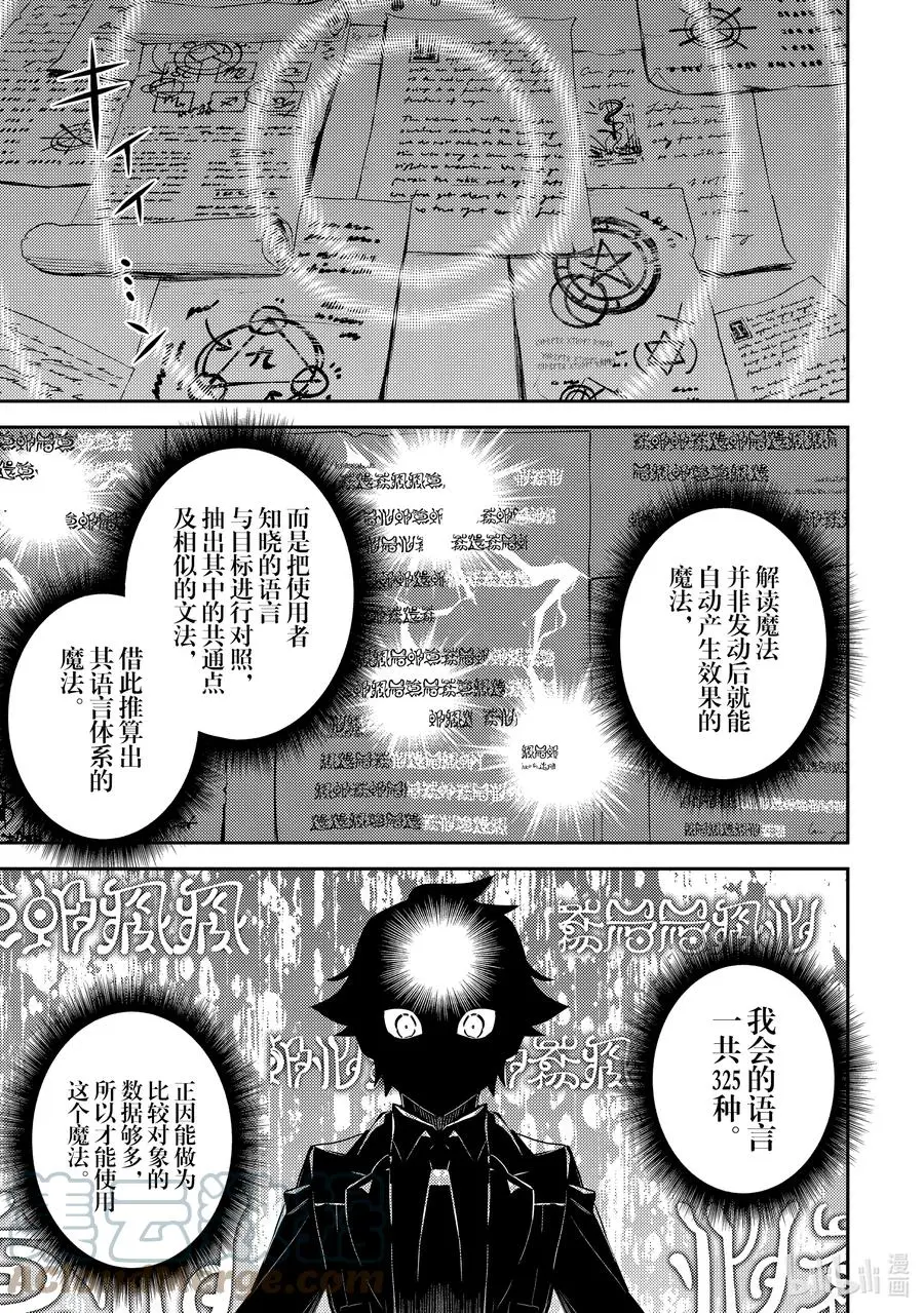 53-5 最强贤者，解读 第1页