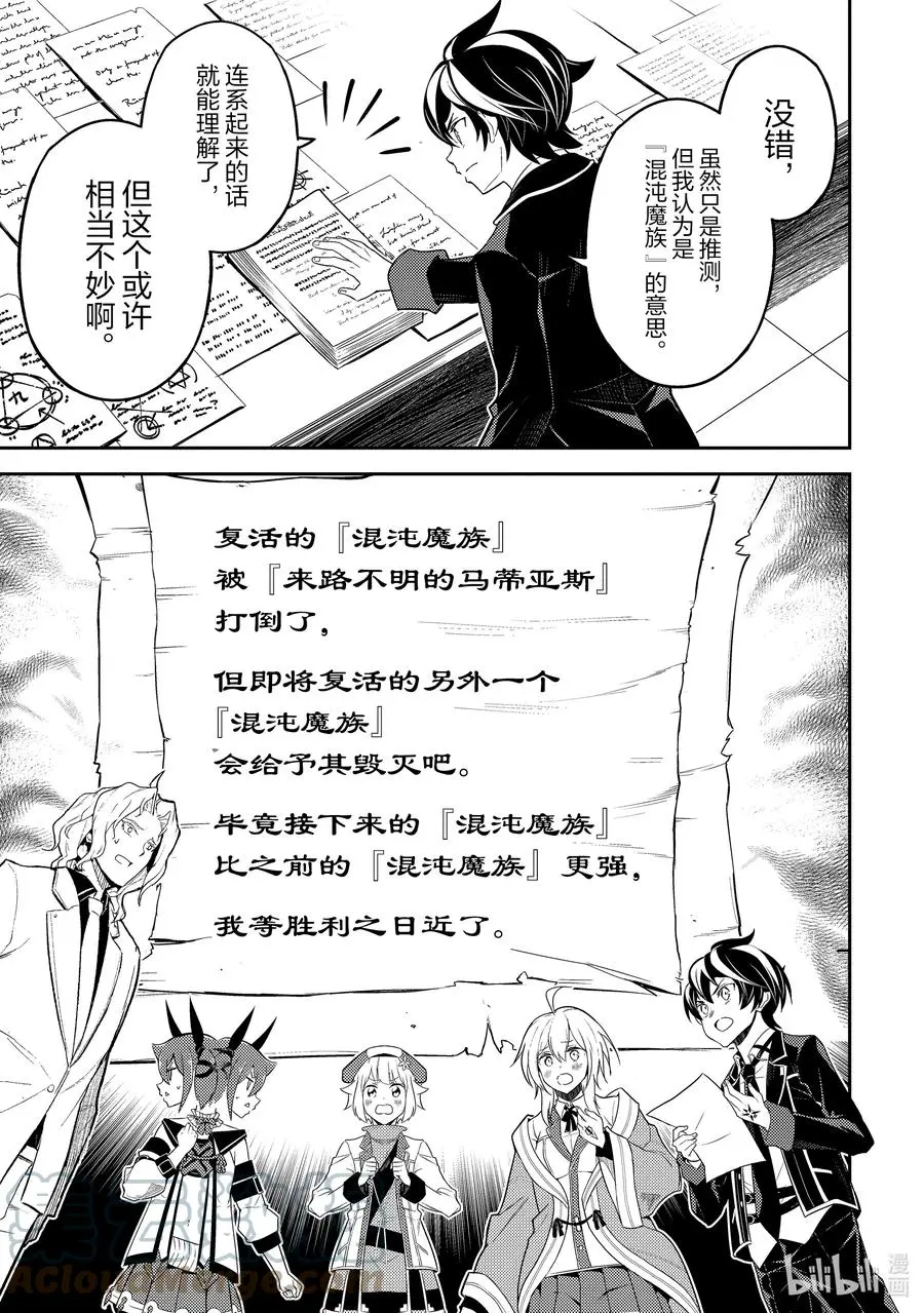 53-5 最强贤者，解读 第7页