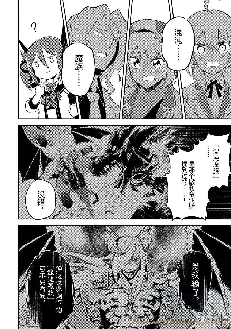 53-5 最强贤者，解读 第8页