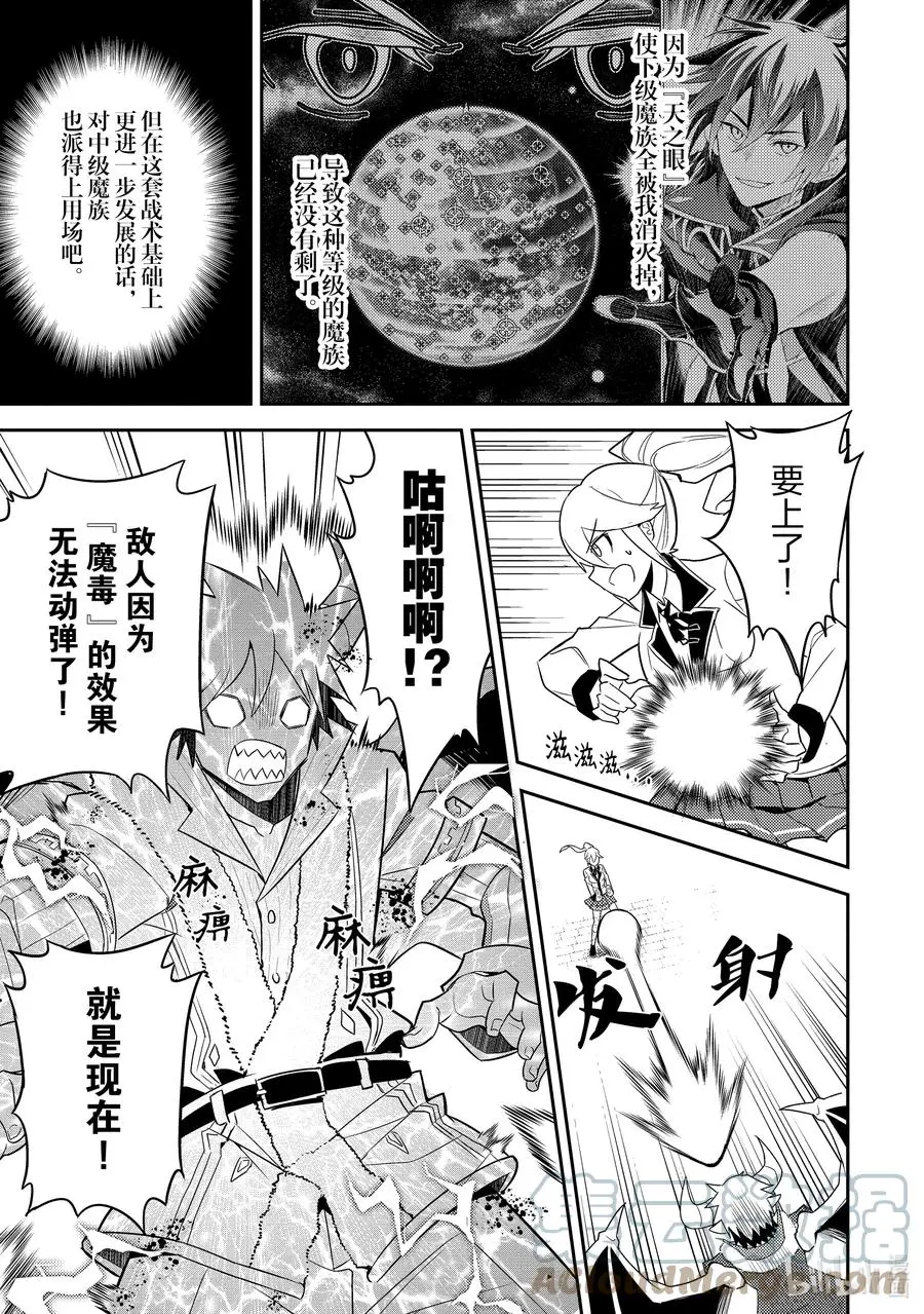 53-4 最强贤者，解读 第1页