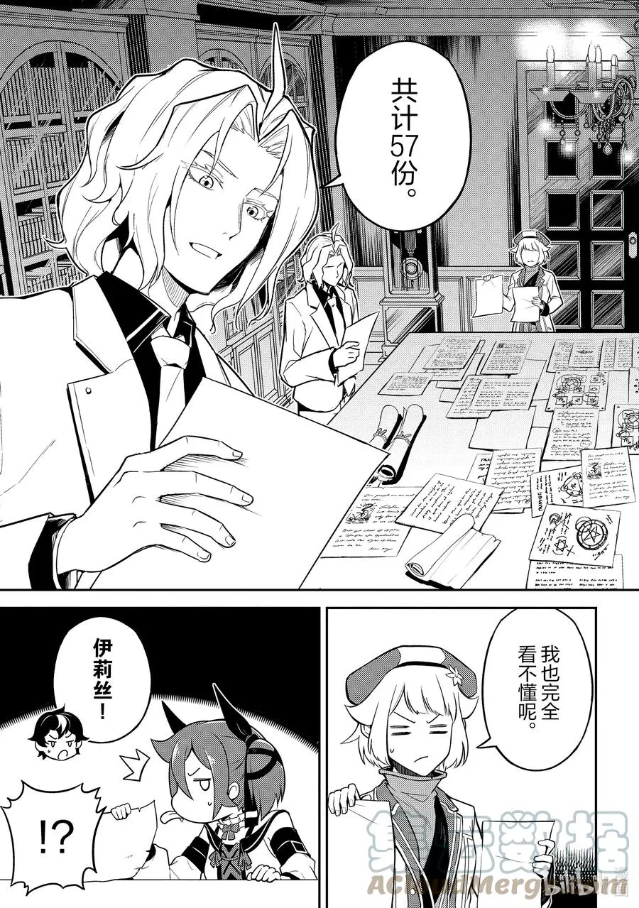 53-4 最强贤者，解读 第11页