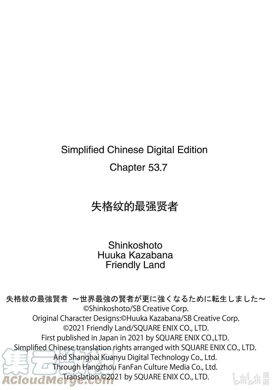53-4 最强贤者，解读 第13页
