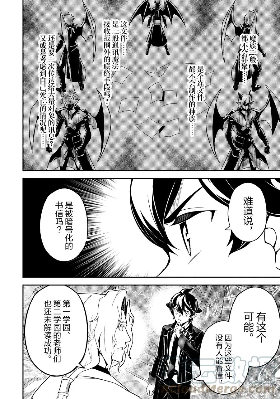 53-3 最强贤者，解读 第1页