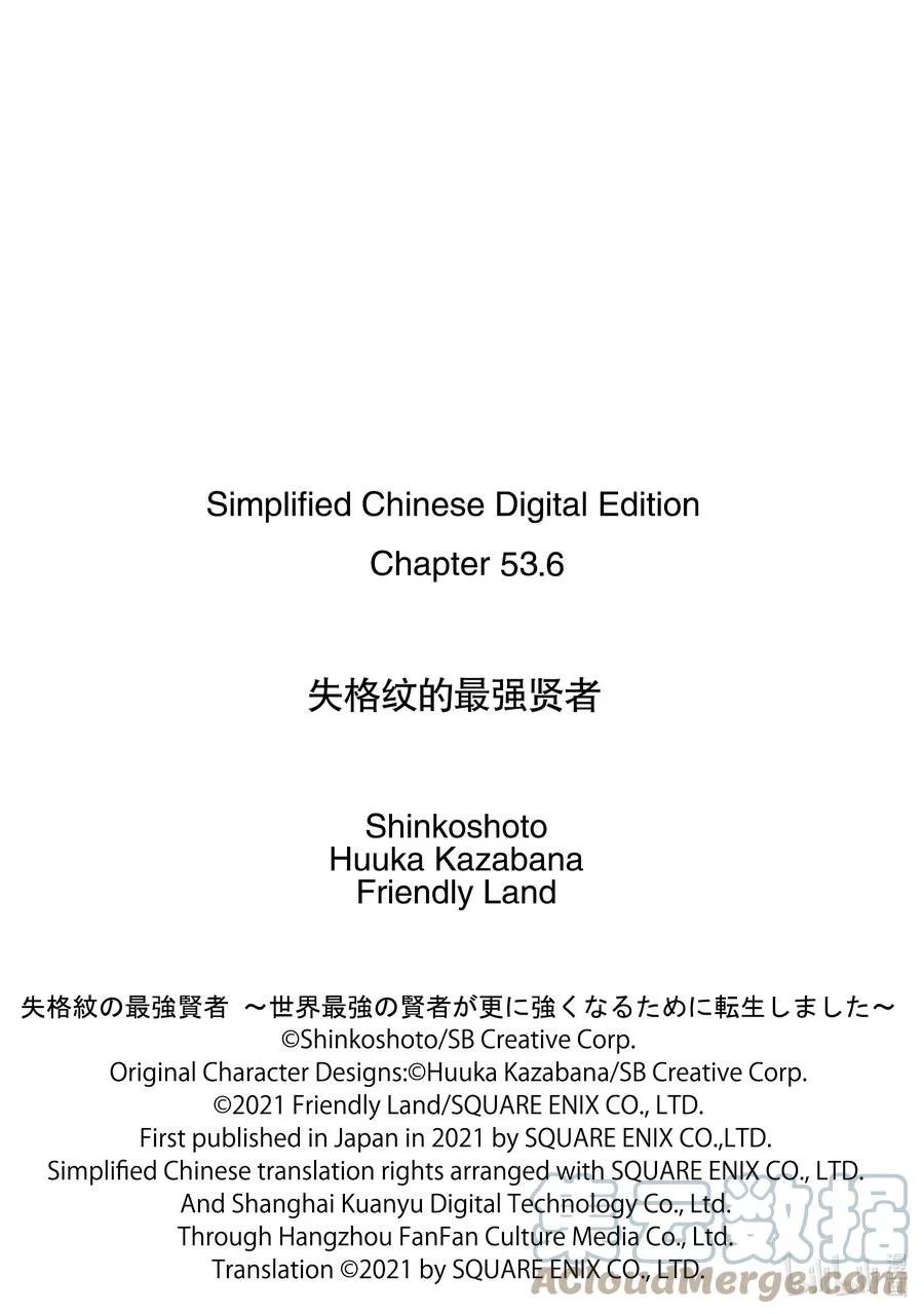53-3 最强贤者，解读 第12页