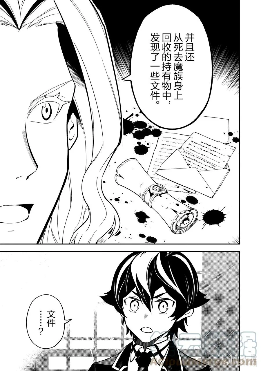 53-2 最强贤者，解读 第12页