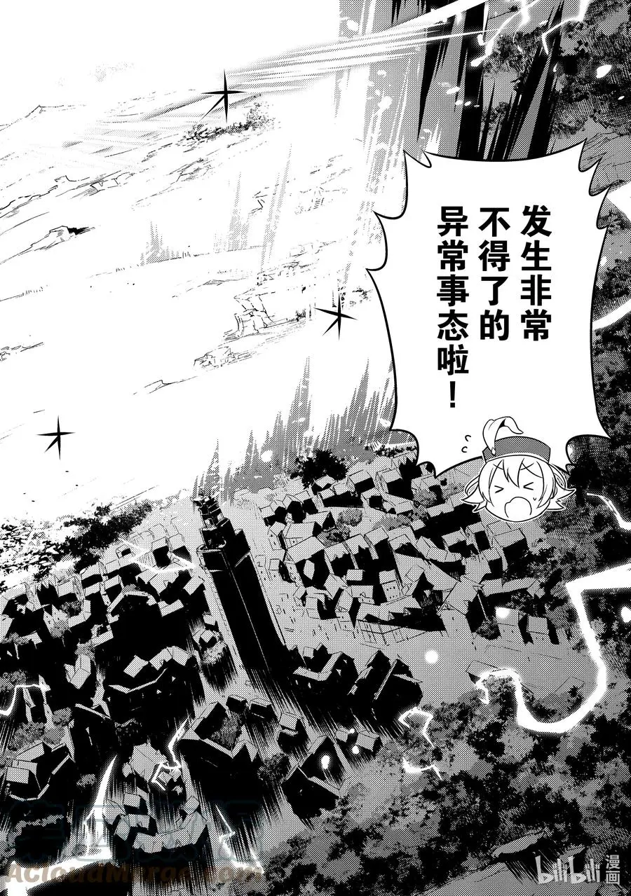 53-1 最强贤者，解读 第2页