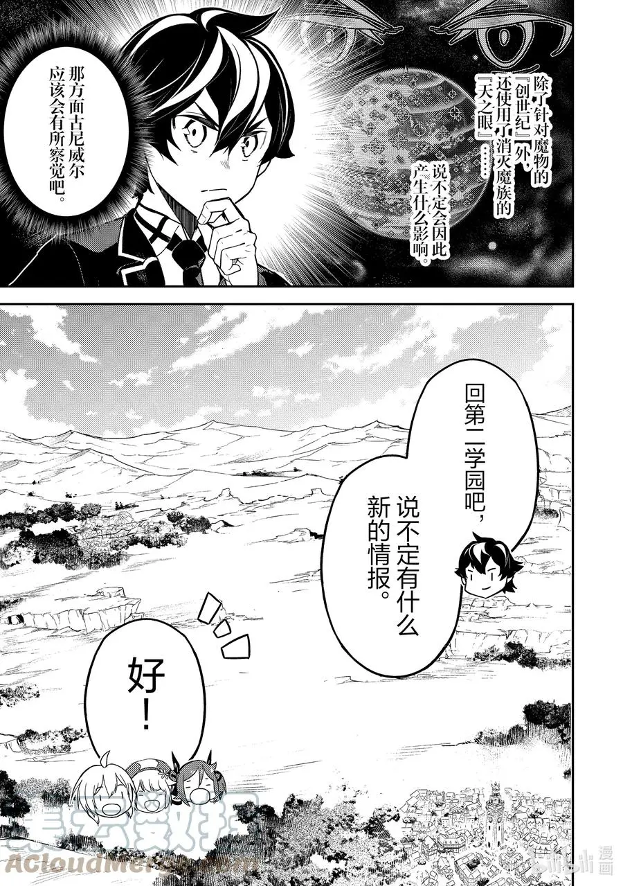 53-1 最强贤者，解读 第13页