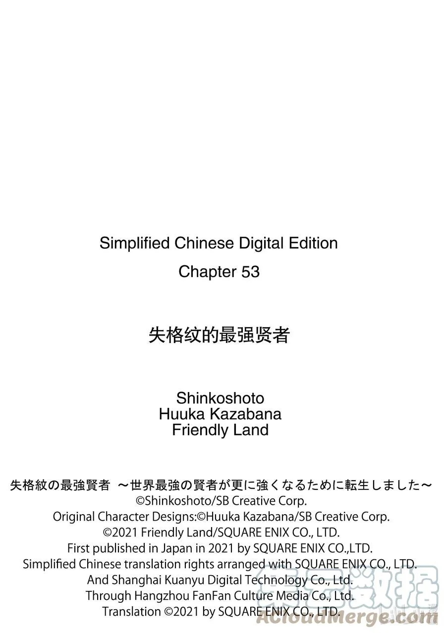 53-1 最强贤者，解读 第14页