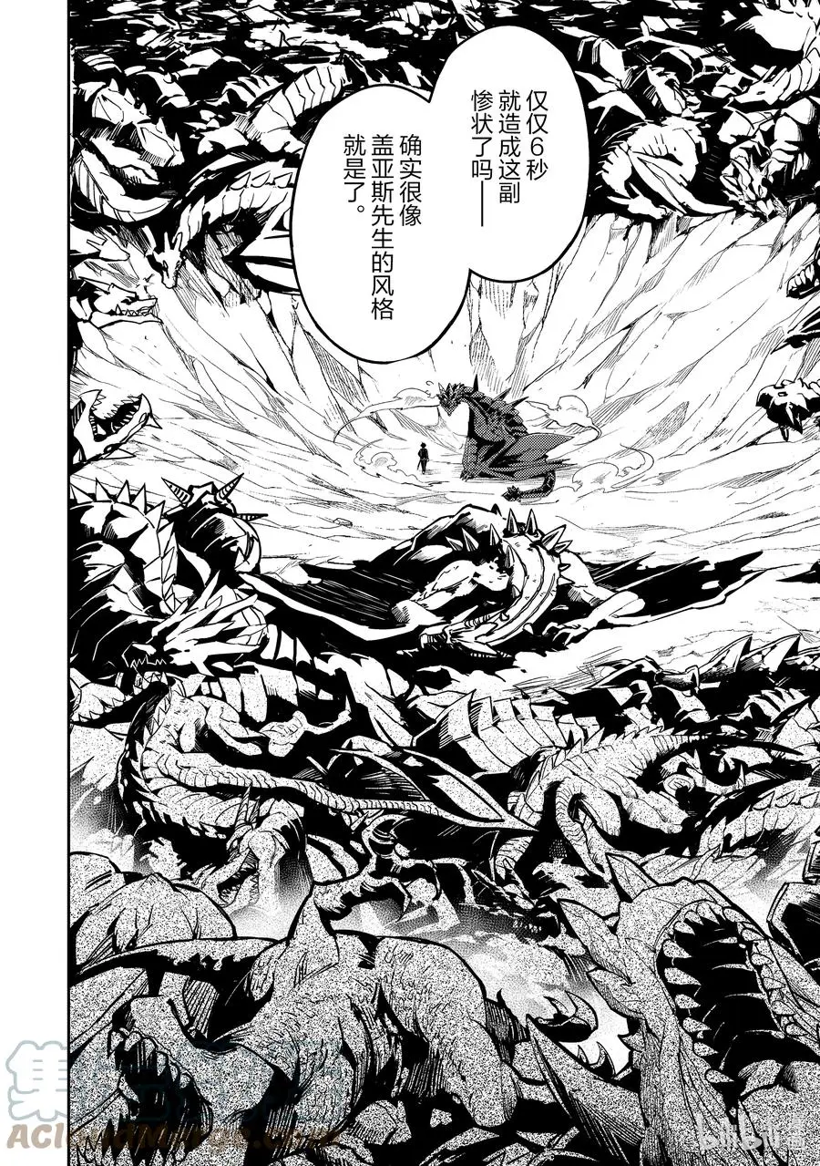 52-4 最强贤者，复活 第3页