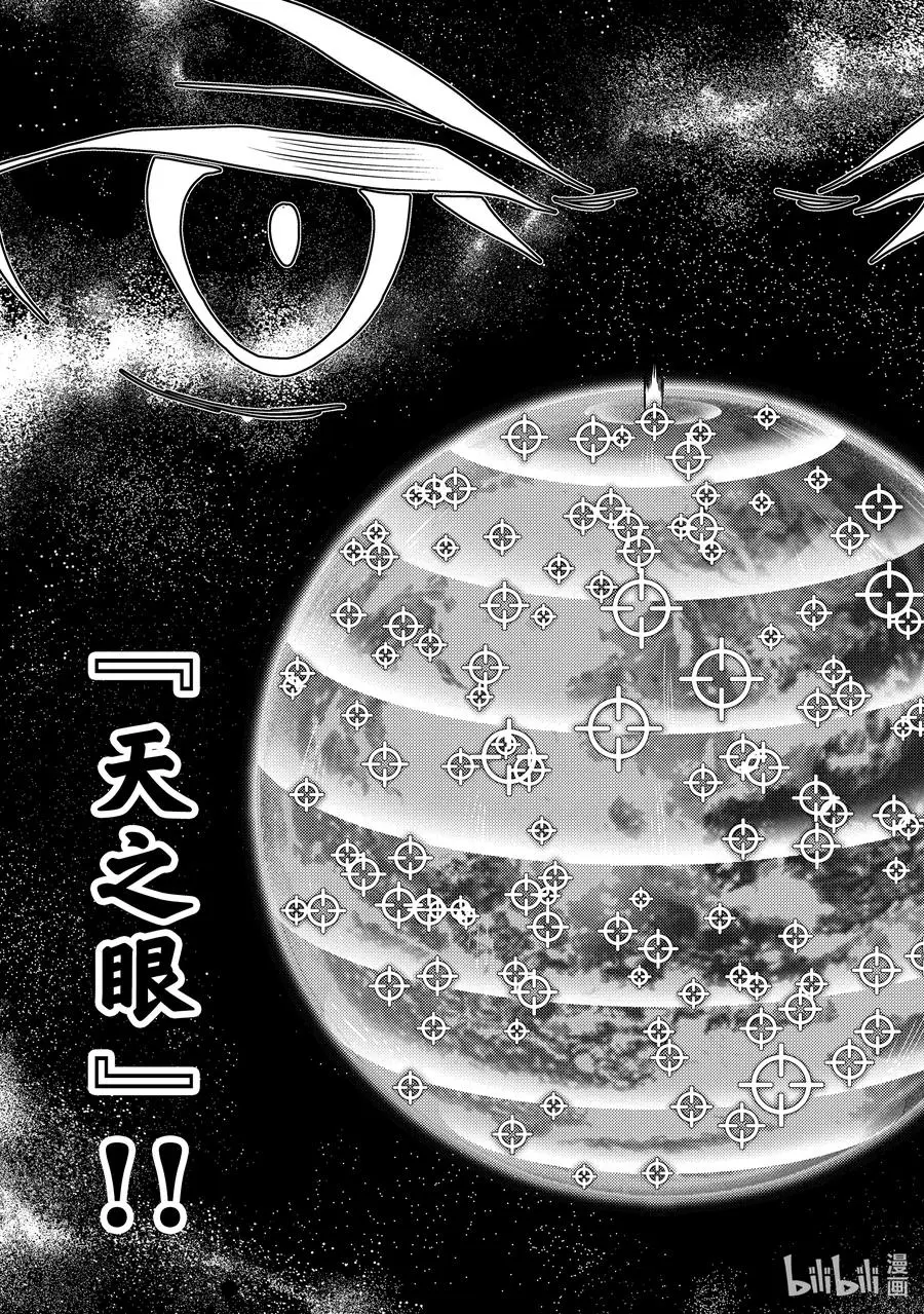 52-3 最强贤者，复活 第8页