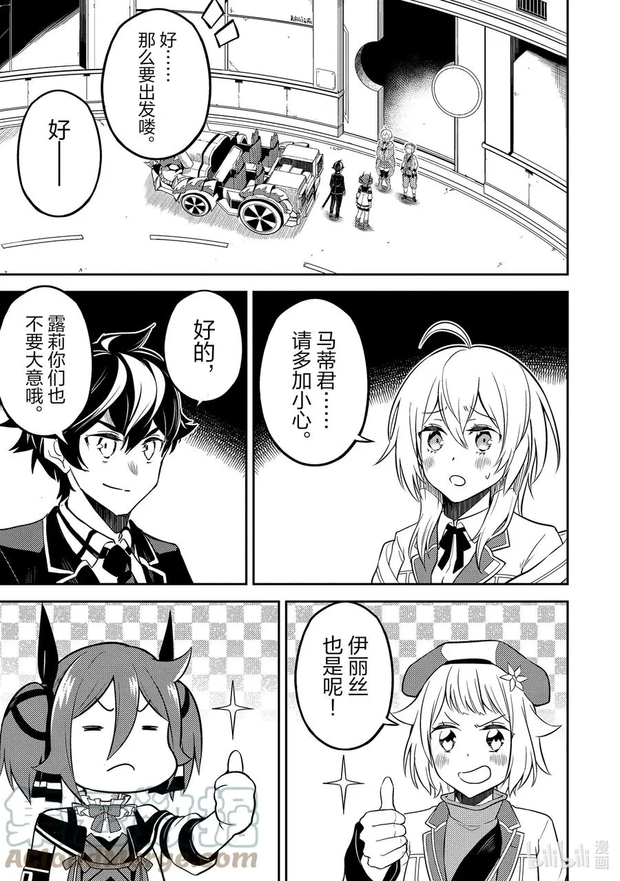 51-4 最强贤者，被托付 第5页