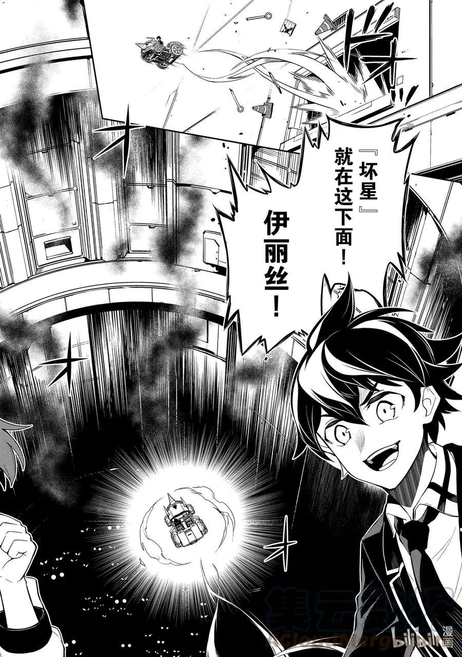 51-4 最强贤者，被托付 第8页