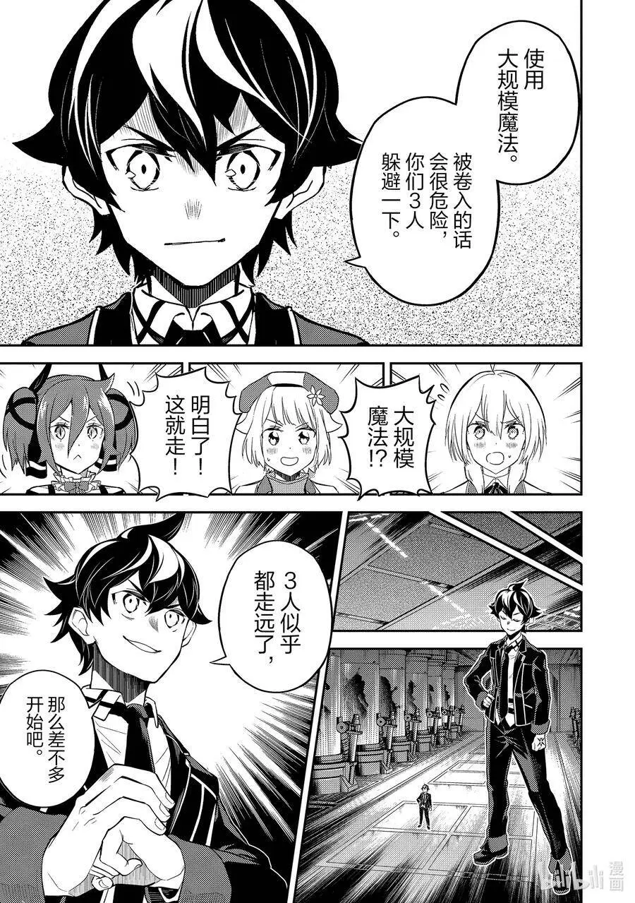 51-3 最强贤者，被托付 第2页