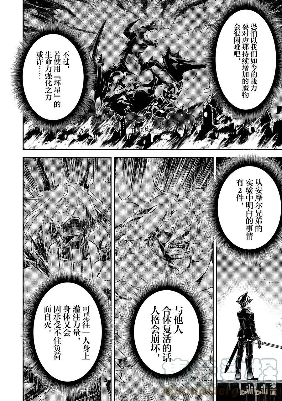 51-3 最强贤者，被托付 第15页