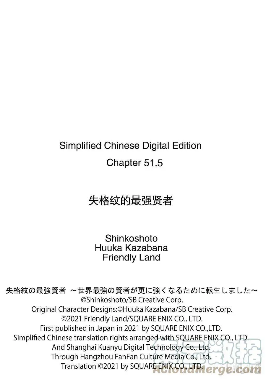 51-2 最强贤者，被托付 第15页