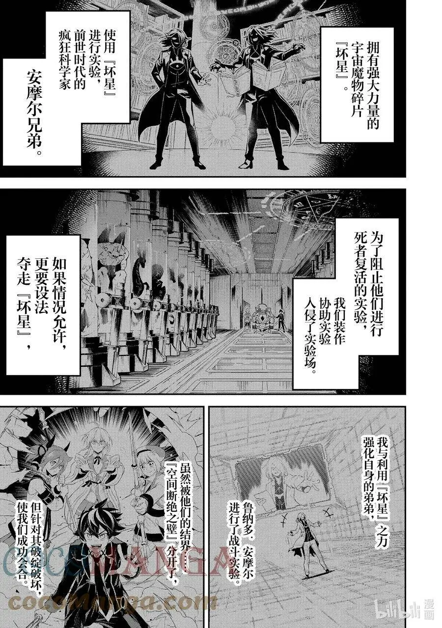 51-1 最强贤者，被托付 第1页