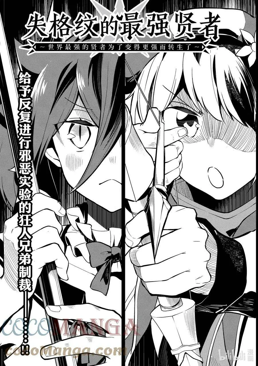51-1 最强贤者，被托付 第7页
