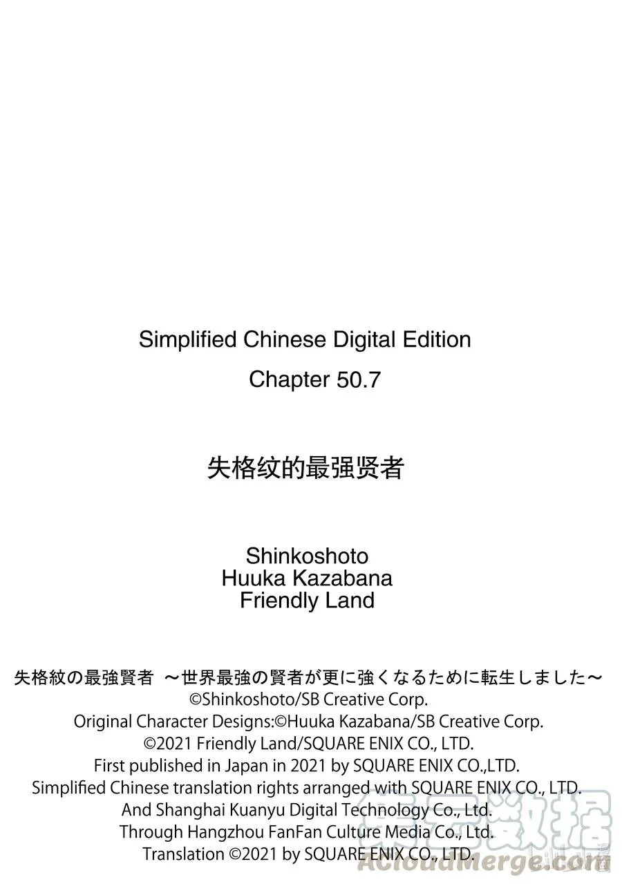 50-4 最强贤者，被挑选 第14页