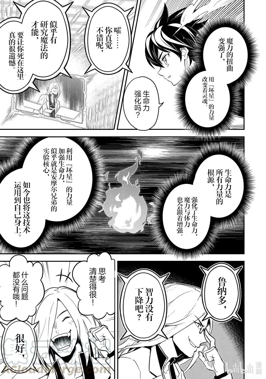 50-3 最强贤者，被挑选 第5页