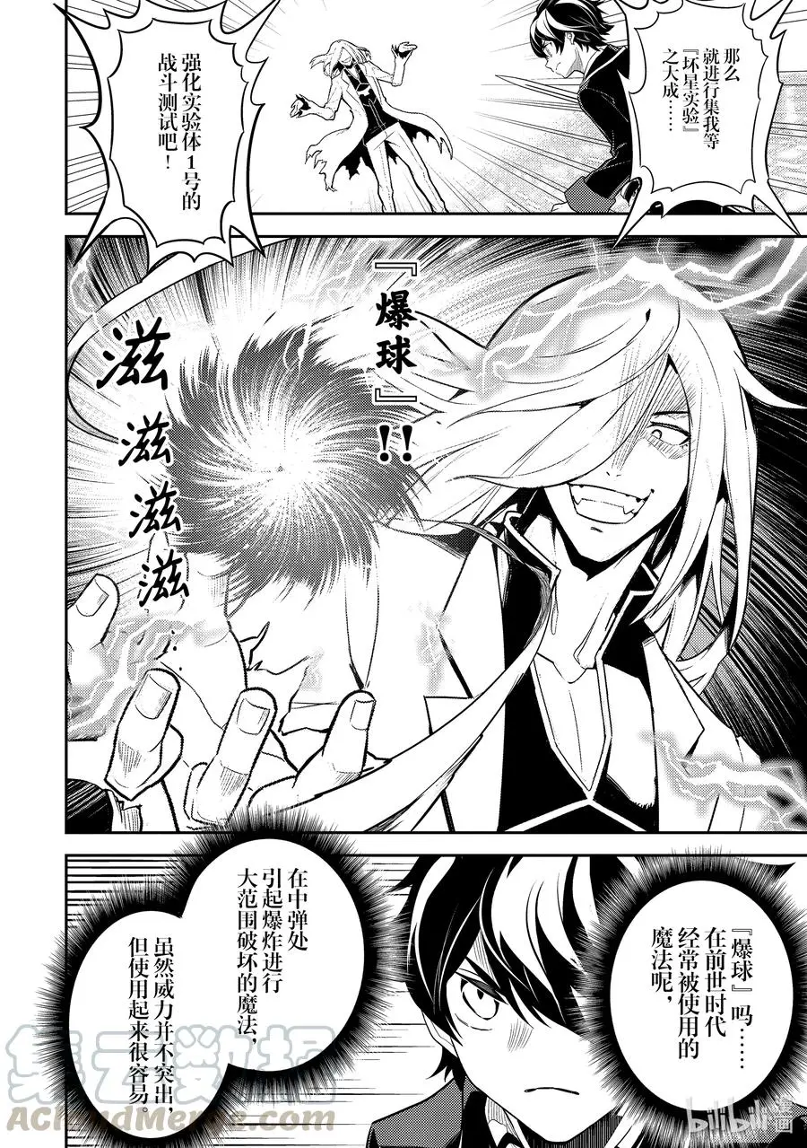 50-3 最强贤者，被挑选 第6页