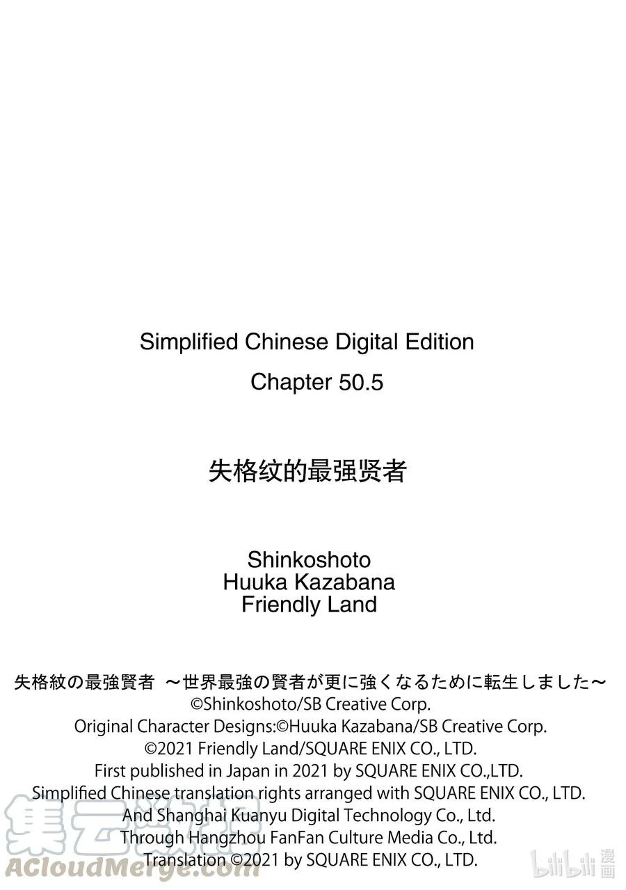 50-2 最强贤者，被挑选 第14页