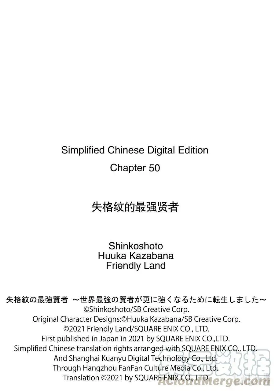 50-1 最强贤者，被挑选 第14页