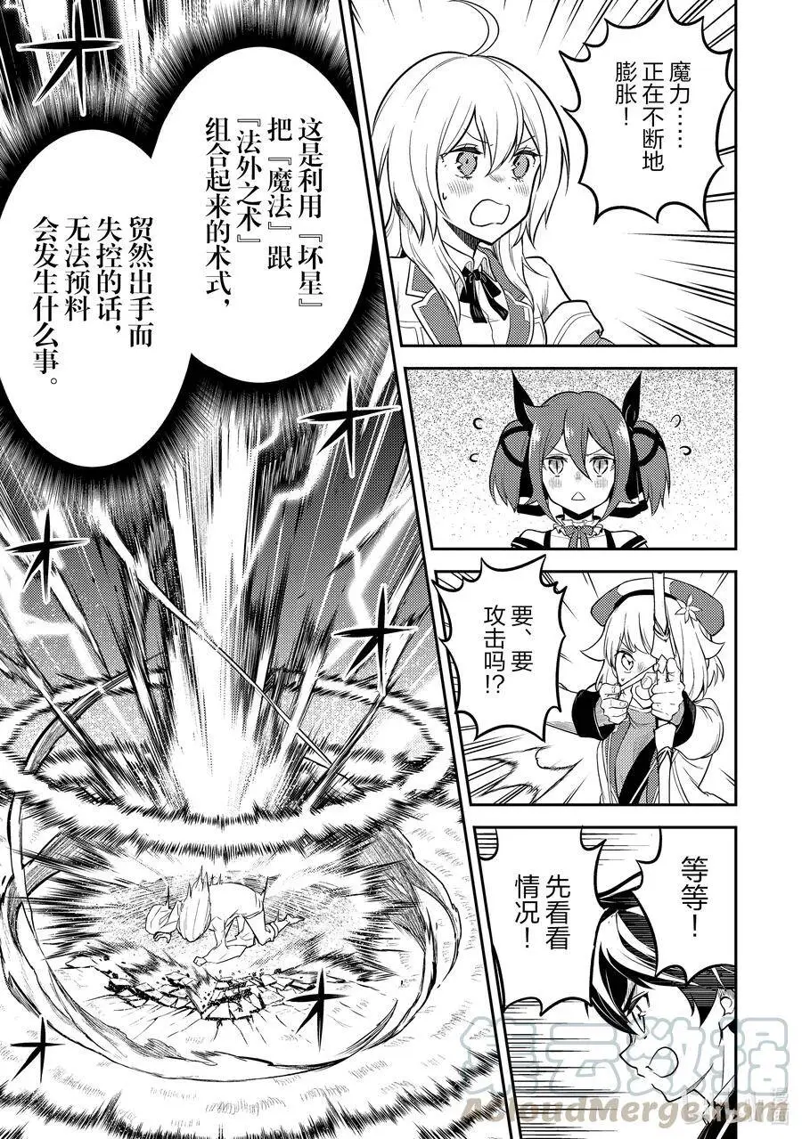 49-4 最强贤者，被取悦 第1页