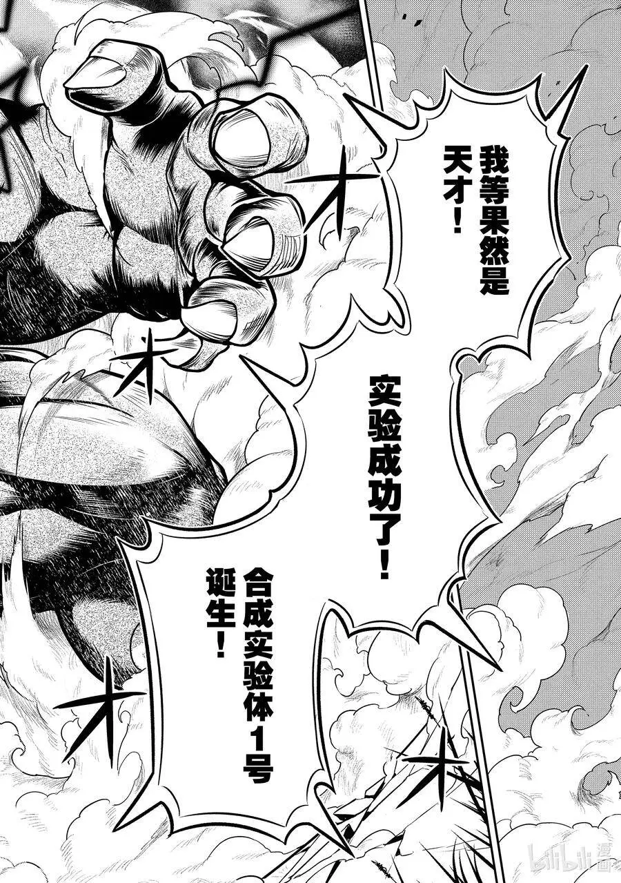 49-4 最强贤者，被取悦 第4页