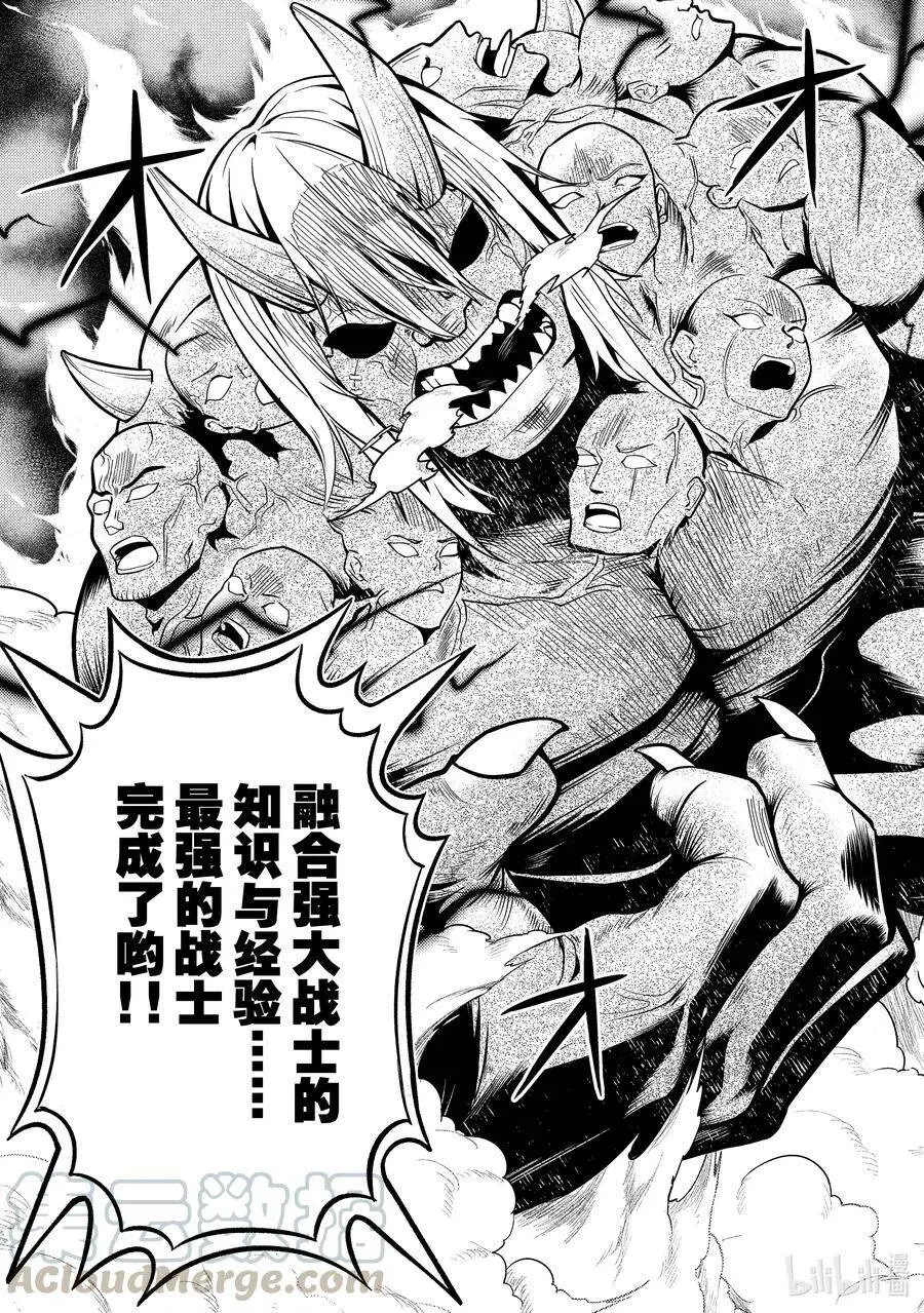 49-4 最强贤者，被取悦 第5页