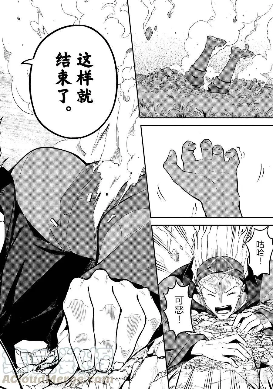 49-3 最强贤者，被取悦 第11页