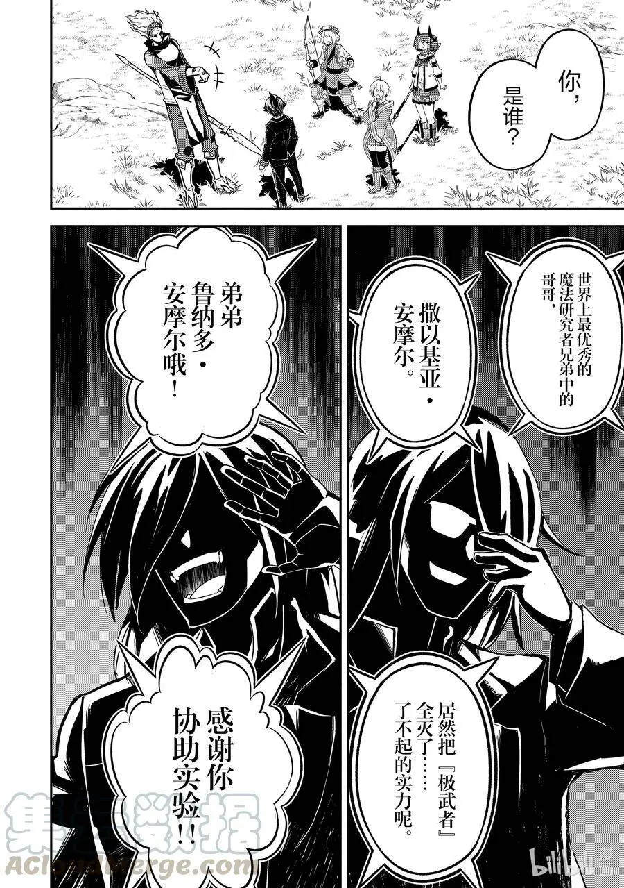 49-3 最强贤者，被取悦 第17页