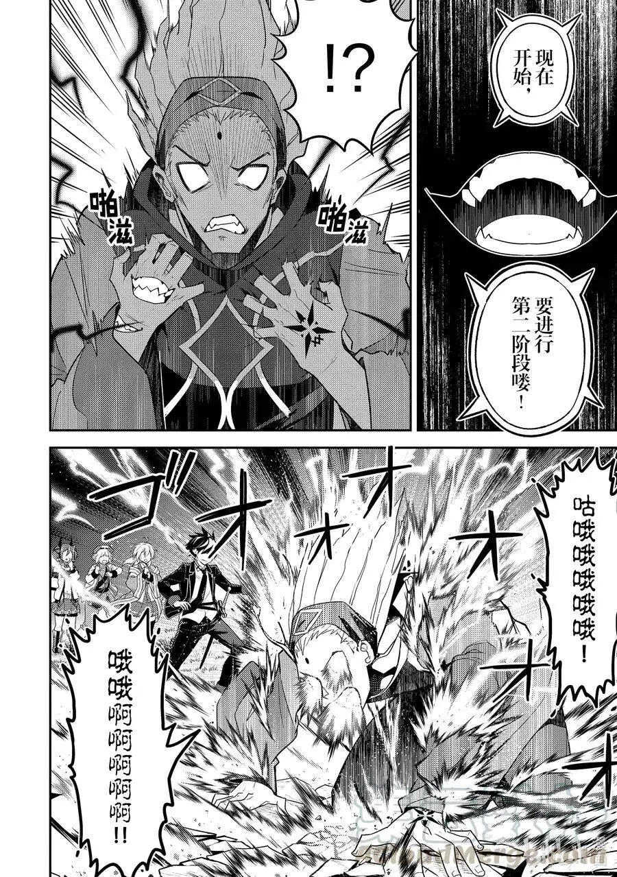 49-3 最强贤者，被取悦 第19页