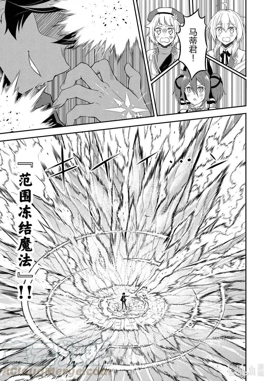 49-2 最强贤者，被取悦 第5页