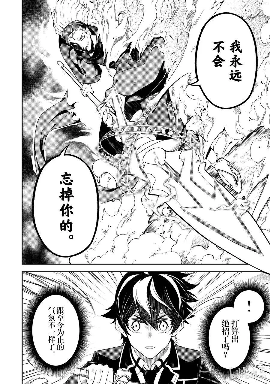 49-2 最强贤者，被取悦 第14页