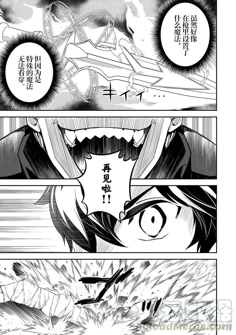49-2 最强贤者，被取悦 第15页