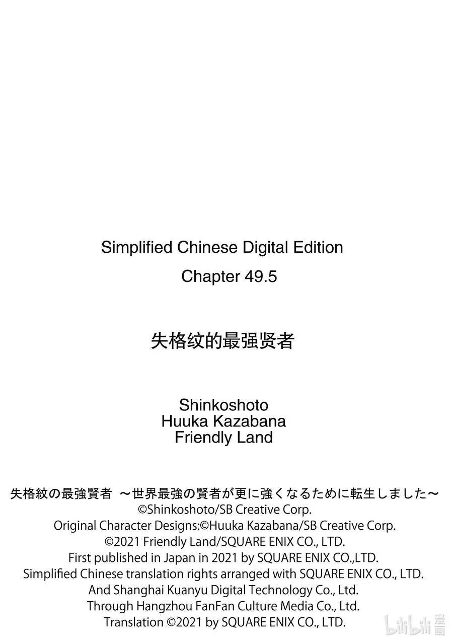 49-2 最强贤者，被取悦 第16页